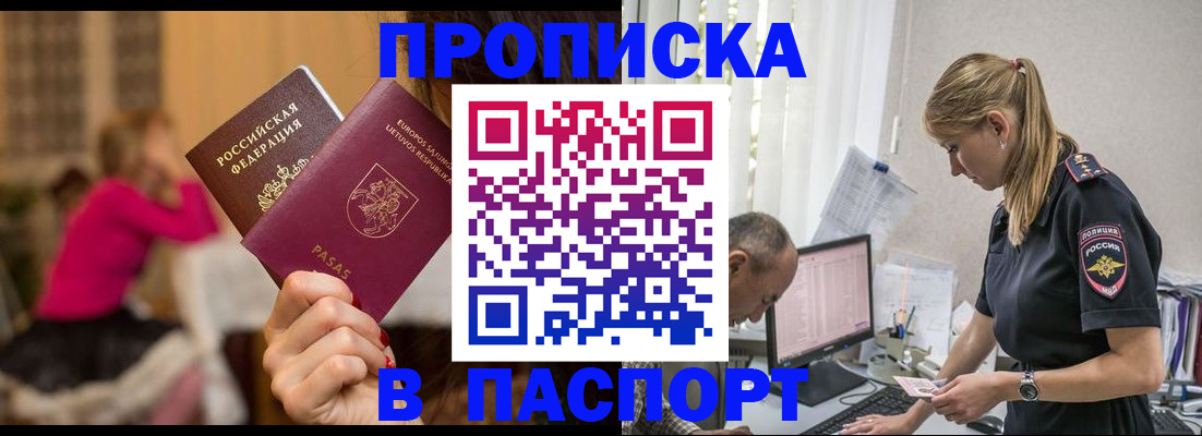 прописка иностранных граждан в Тутаеве