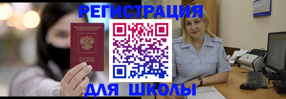 прописка 2025 в Тутаеве