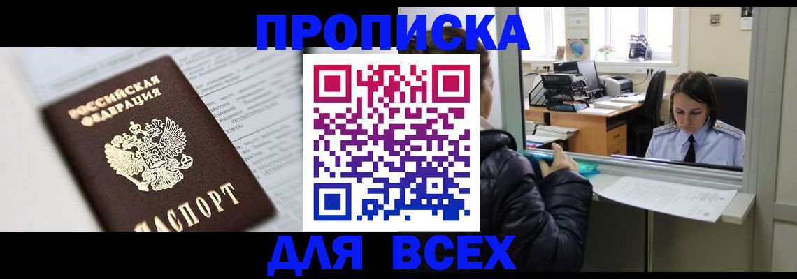 временная регистрация купить в Тутаеве