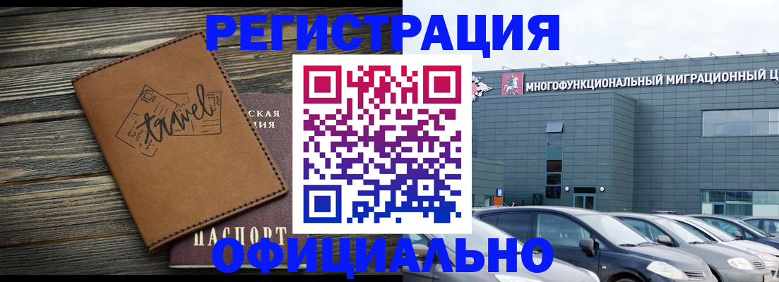 прописка для военкомата в Тутаеве